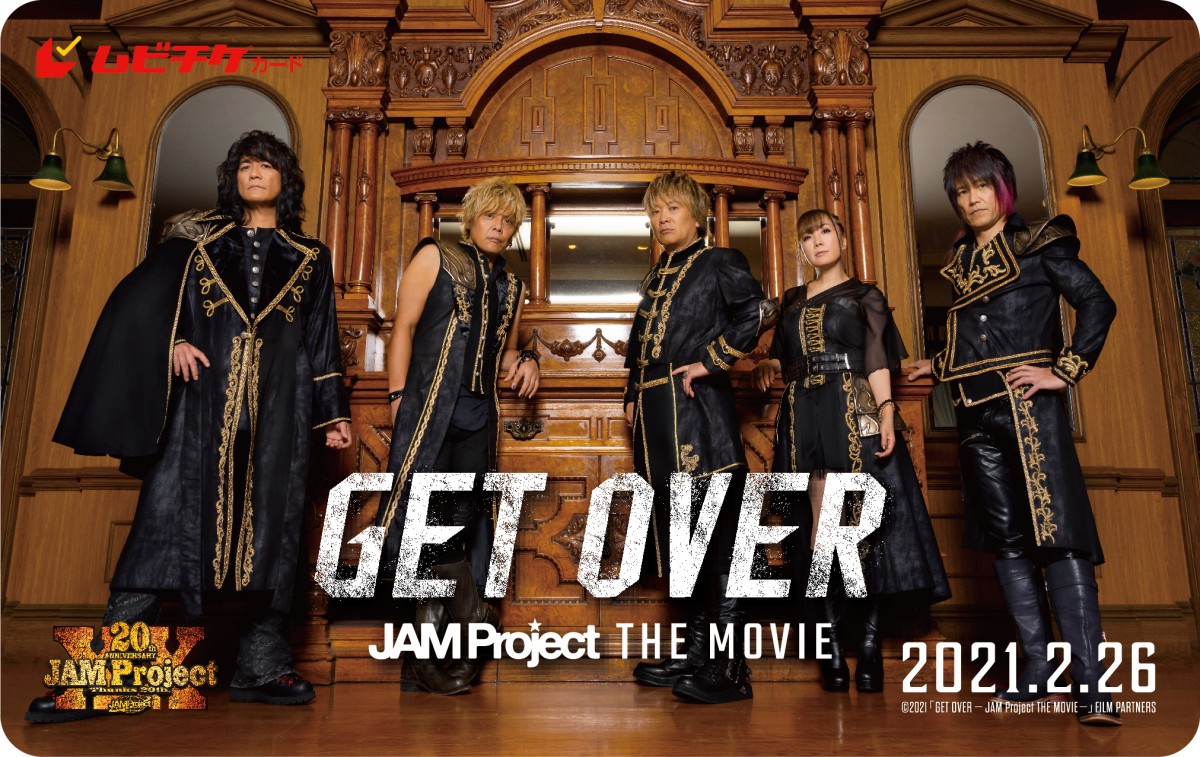 JAM Projectドキュメンタリー映画、2.26公開　梶浦由記、GRANRODEOらゲストに