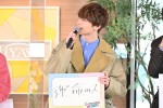 火曜ドラマ『オー！マイ・ボス！恋は別冊で』特別リモート会見に登場した玉森裕太