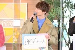 火曜ドラマ『オー！マイ・ボス！恋は別冊で』特別リモート会見に登場した玉森裕太