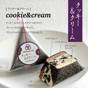 「OSAKA OMUSUBI Cake（大阪おむすびケーキ）」