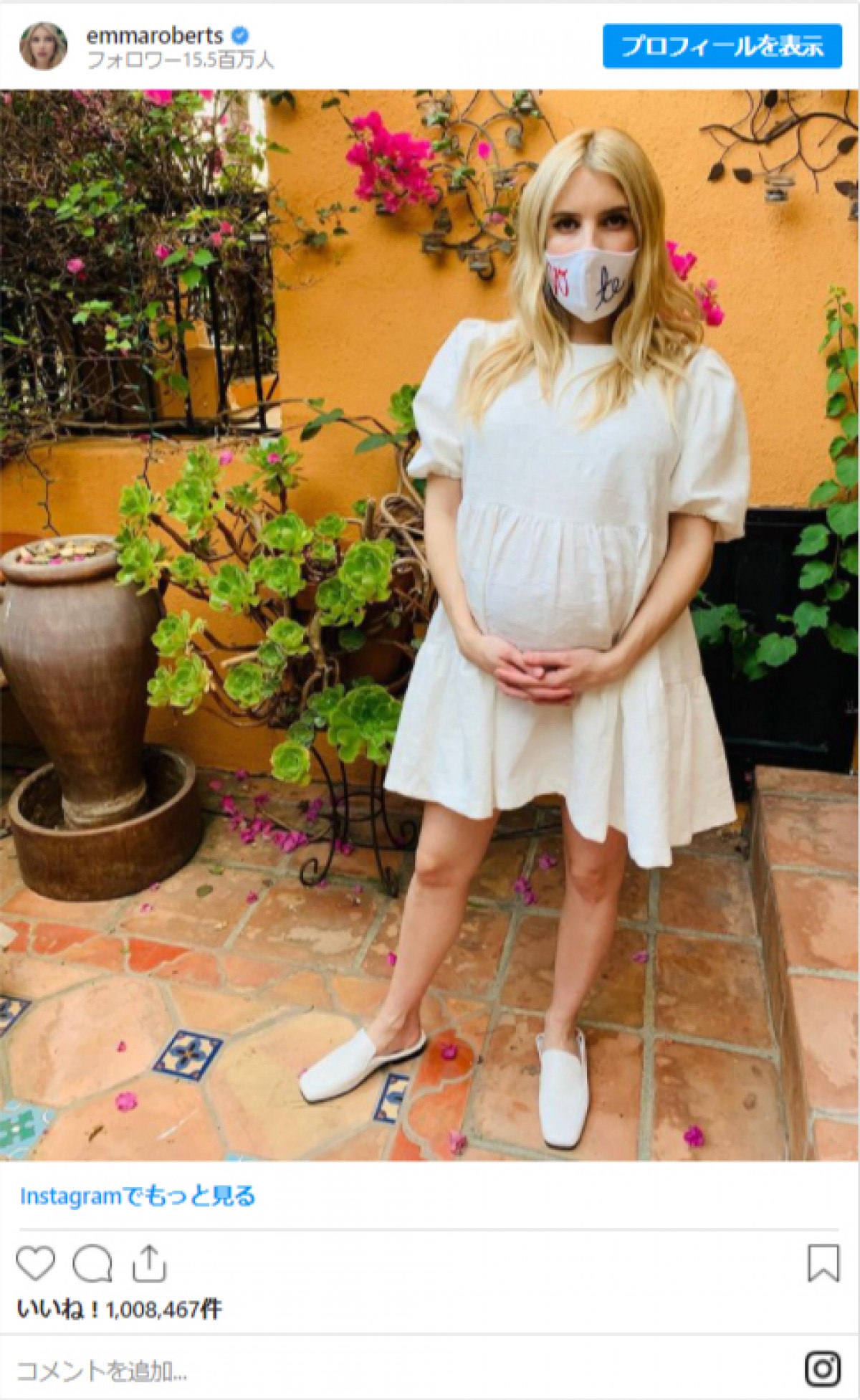エマ・ロバーツ、祝！ 第1子出産　ベスト・マタニティワンピースを振り返る