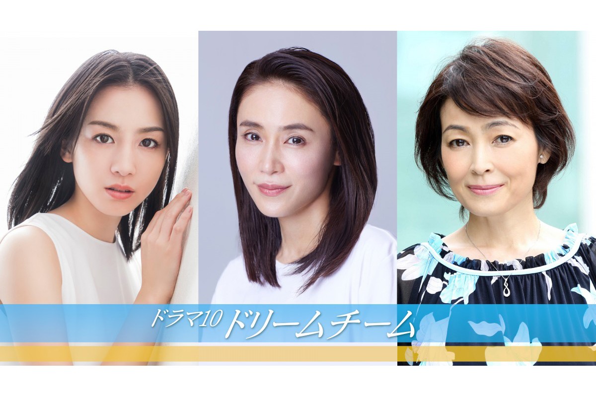 山口紗弥加、財前直見、桜庭ななみ逆境を乗り越える主婦に!