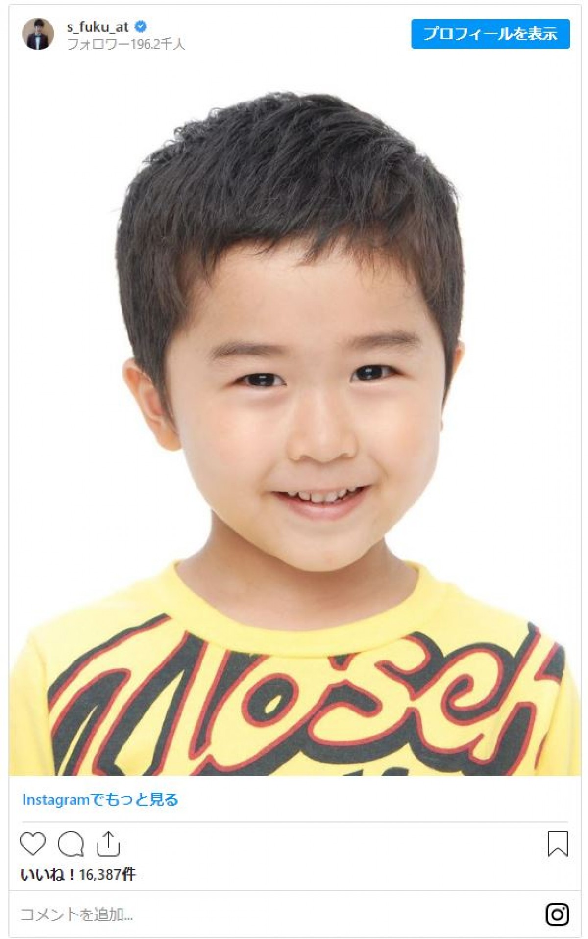 鈴木福、5歳の頃　キュートな短髪ショットに「かわいすぎる」と反響