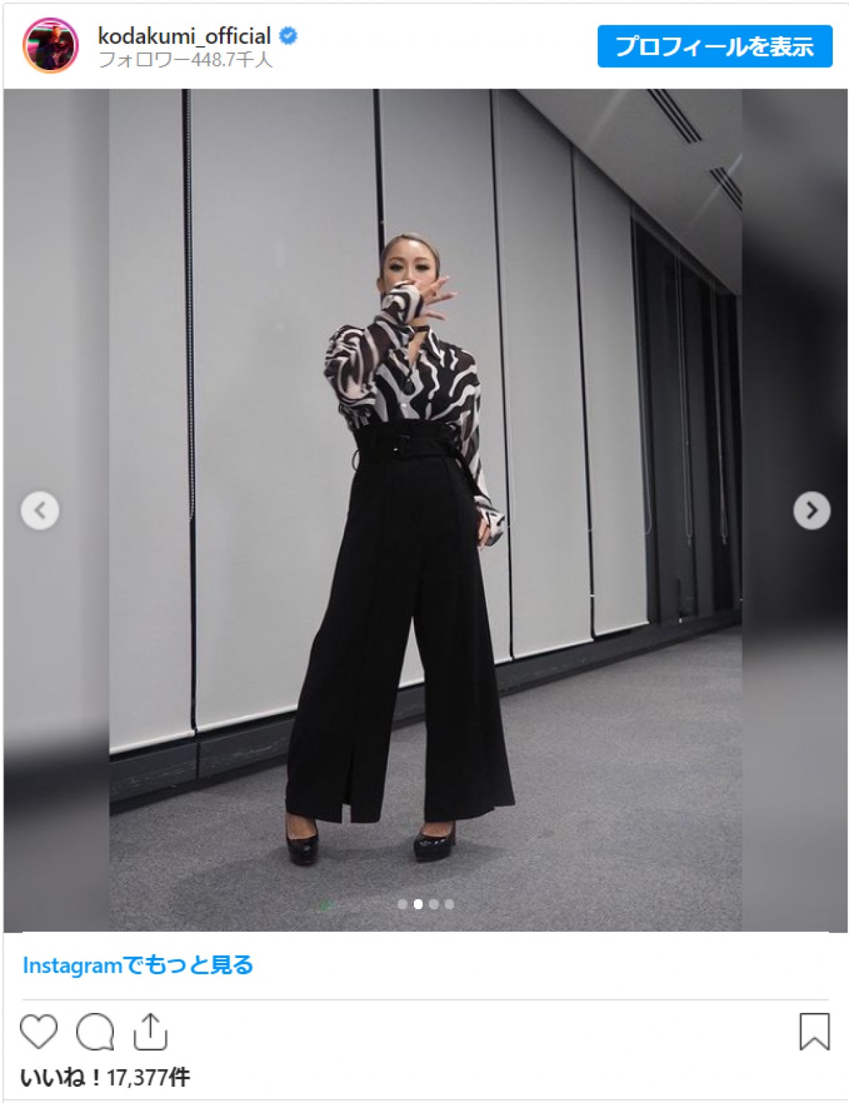 倖田來未、白黒ファッションでお茶目に牛ポーズ　「可愛い！」「ゼブラ柄なのにwww」と反響