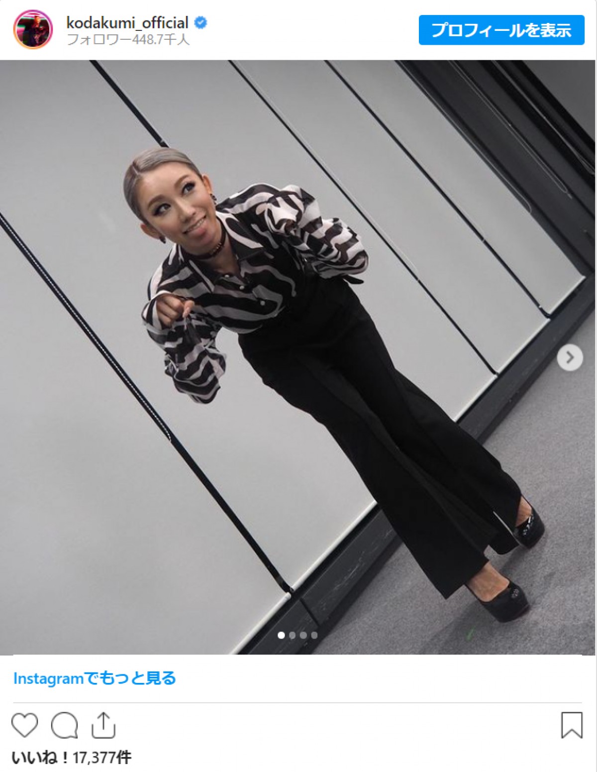 倖田來未、白黒ファッションでお茶目に牛ポーズ　「可愛い！」「ゼブラ柄なのにwww」と反響