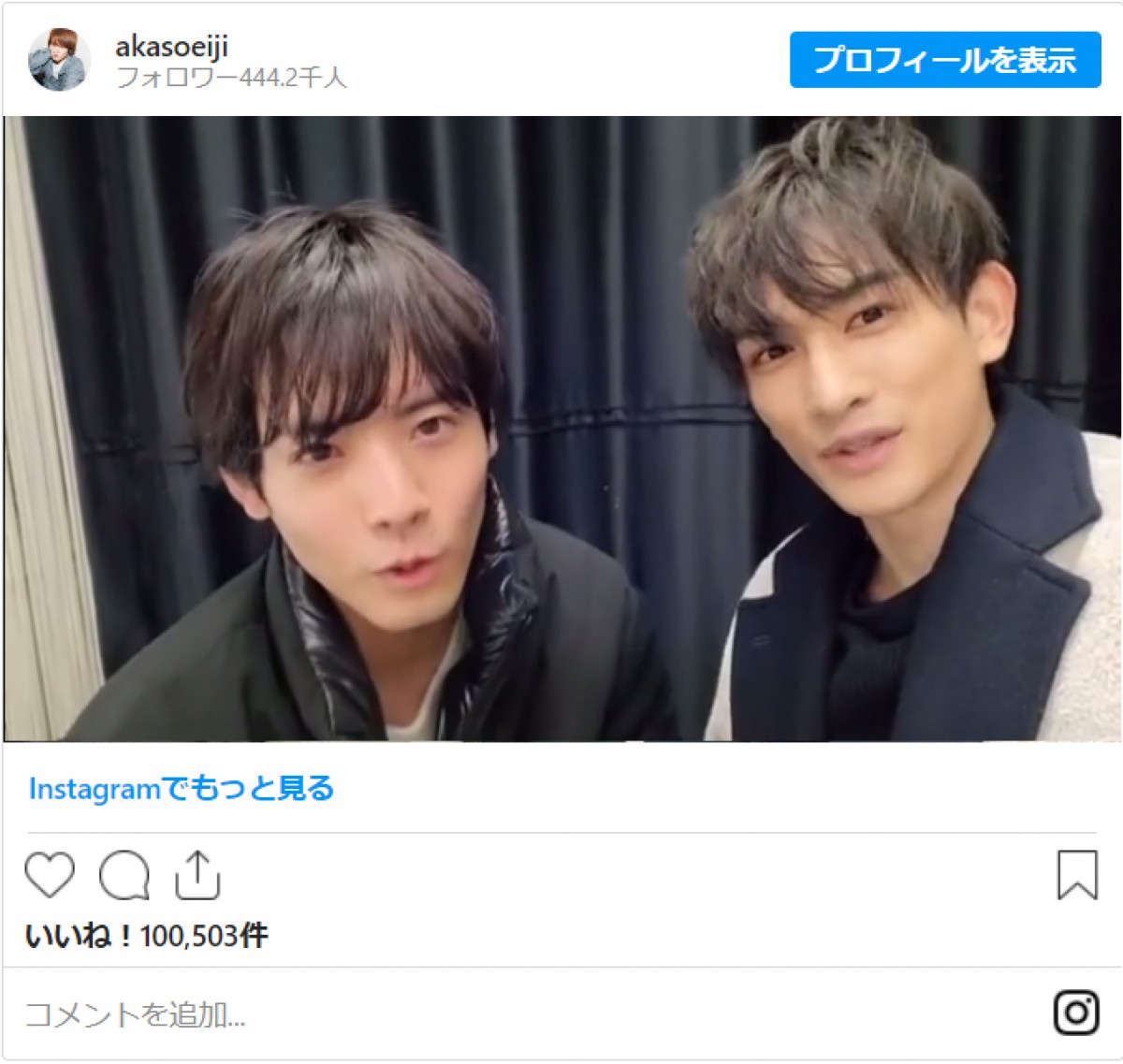 町田啓太＆赤楚衛二、匂わせ動画に『チェリまほ』ファン歓喜　「2人を見れて幸せ」「期待しかない」