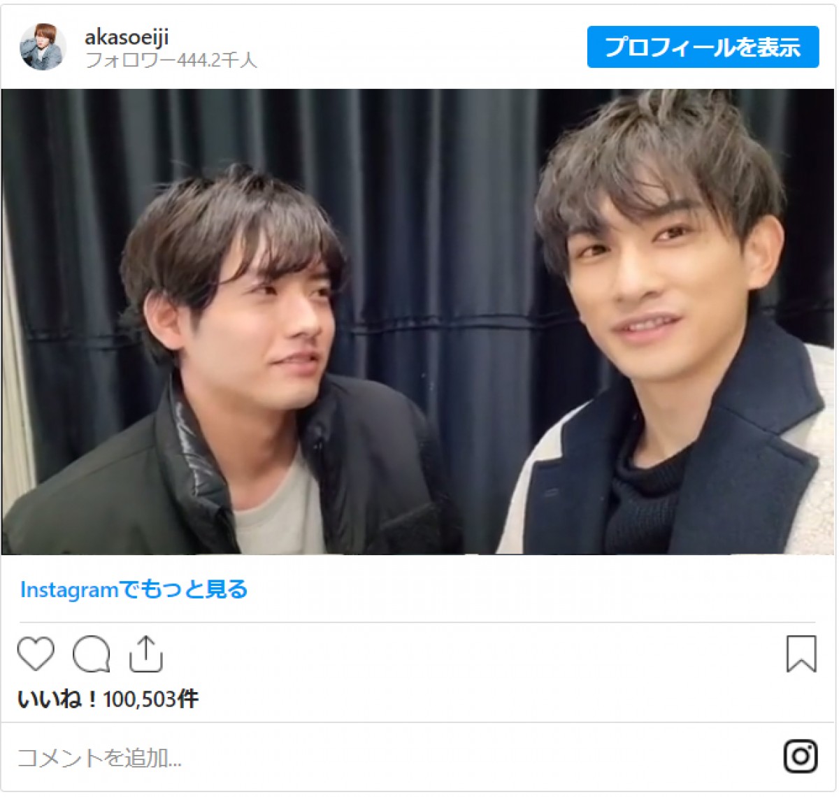 町田啓太＆赤楚衛二、匂わせ動画に『チェリまほ』ファン歓喜　「2人を見れて幸せ」「期待しかない」