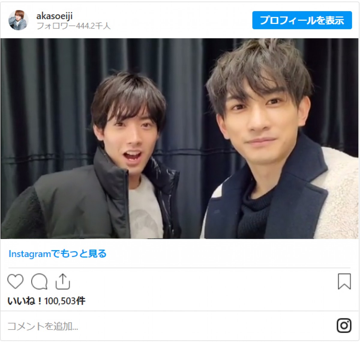 町田啓太＆赤楚衛二、匂わせ動画に『チェリまほ』ファン歓喜　「2人を見れて幸せ」「期待しかない」