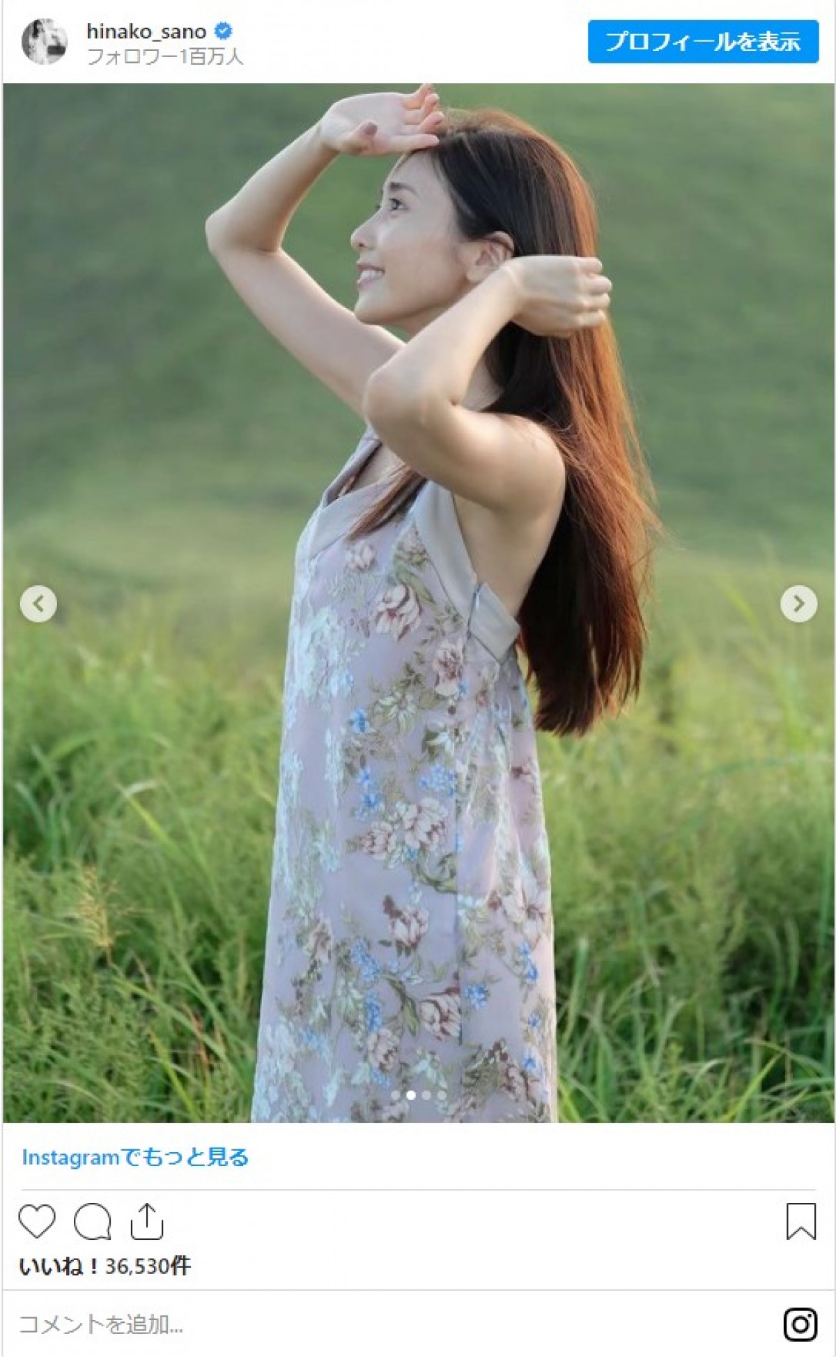 佐野ひなこ、草原で佇むワンピース姿が美しい　マネージャー撮影のオフショット公開