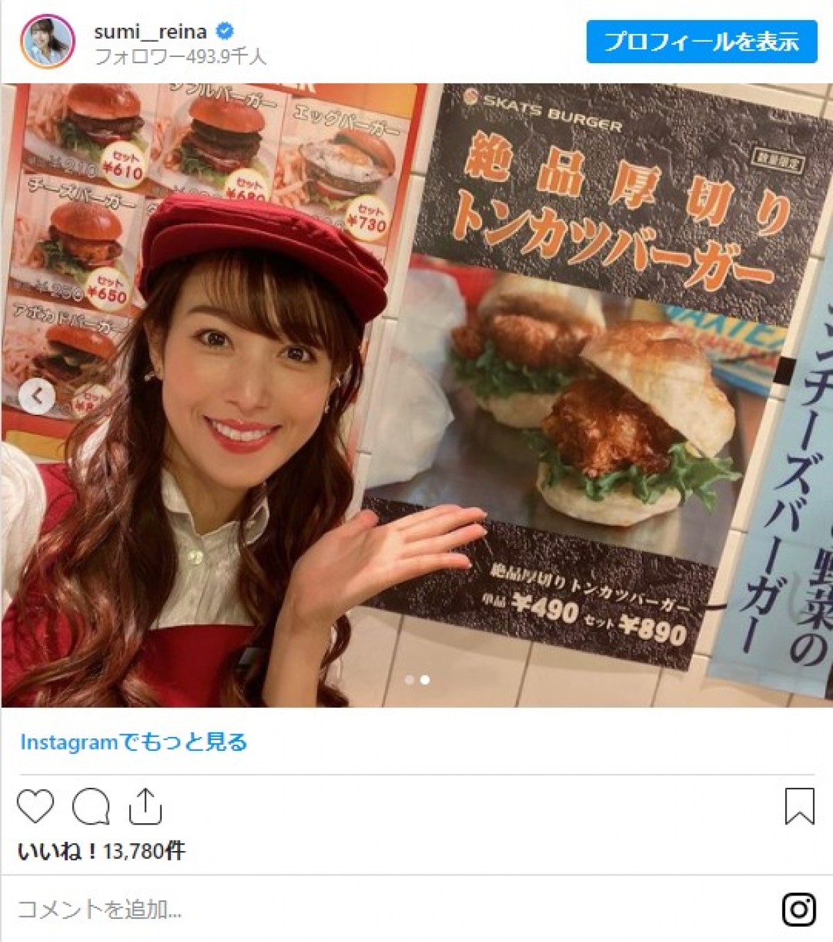 鷲見玲奈、エプロン＆帽子の店員姿に反響「毎日行きます」