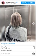 倖田來未、アイスカラー＆ボブの新髪型を披露　※「倖田來未」インスタグラム