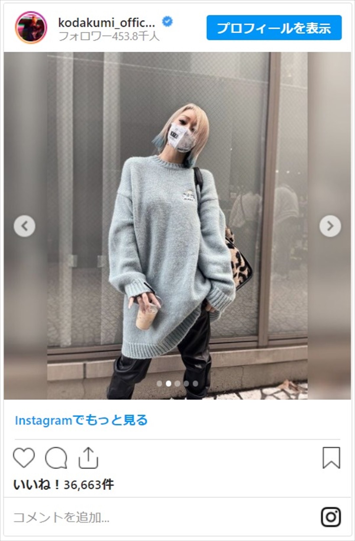 倖田來未、アイスカラー＆ボブの新髪型に絶賛の声「かわいいーーー」