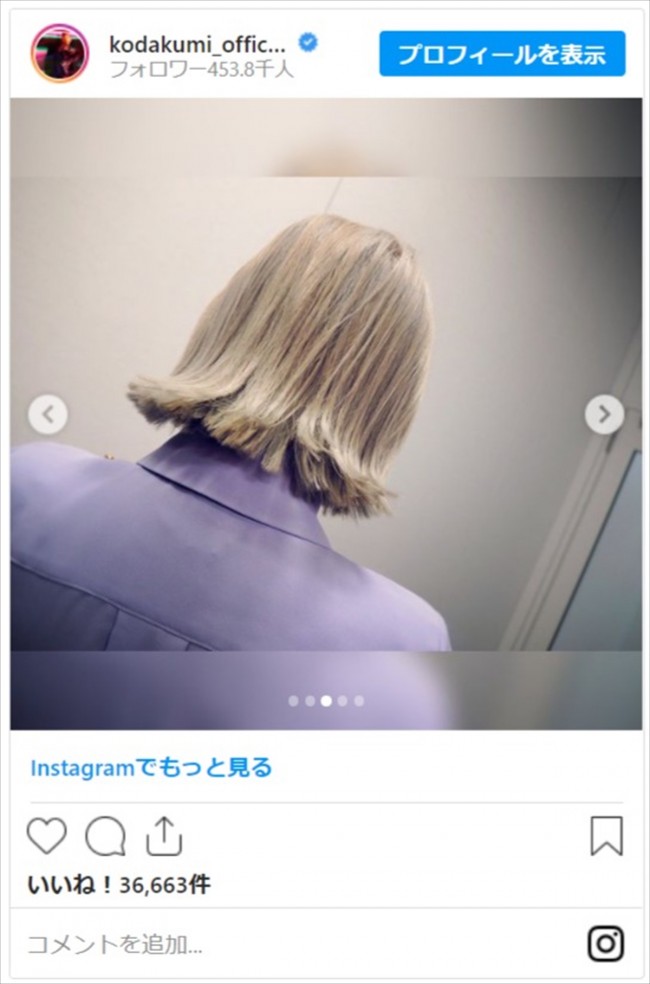 倖田來未 アイスカラー ボブの新髪型に絶賛の声 かわいいーーー 21年1月11日 写真 エンタメ ニュース クランクイン