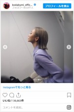 倖田來未、アイスカラー＆ボブの新髪型を披露　※「倖田來未」インスタグラム