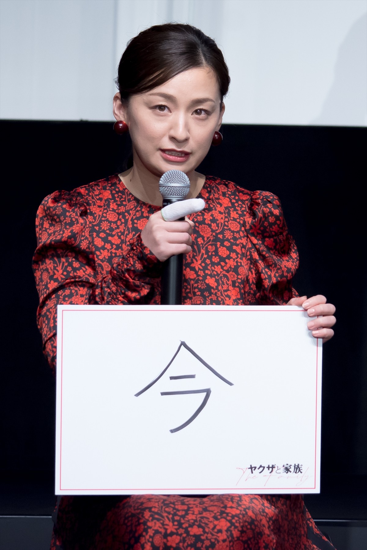 綾野剛＆舘ひろし、新作を一文字で表すと“愛” まさかの同じ答えに「愛し合ってますから」