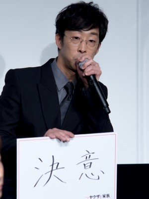 北村有起哉、『ヤクザと家族 The Family』完成報告＆生配信トークイベントに登場