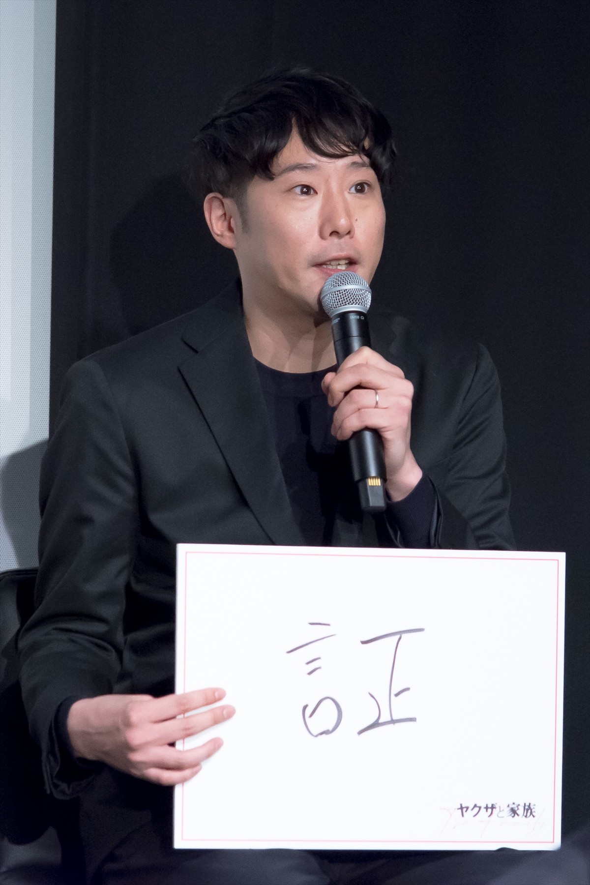 綾野剛＆舘ひろし、新作を一文字で表すと“愛” まさかの同じ答えに「愛し合ってますから」
