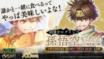 TVアニメ『最遊記RELOAD ‐ZEROIN‐』＆スマホパズルRPG『夢王国と眠れる100人の王子様』 期間限定のコラボレーションキャンペーンビジュアル