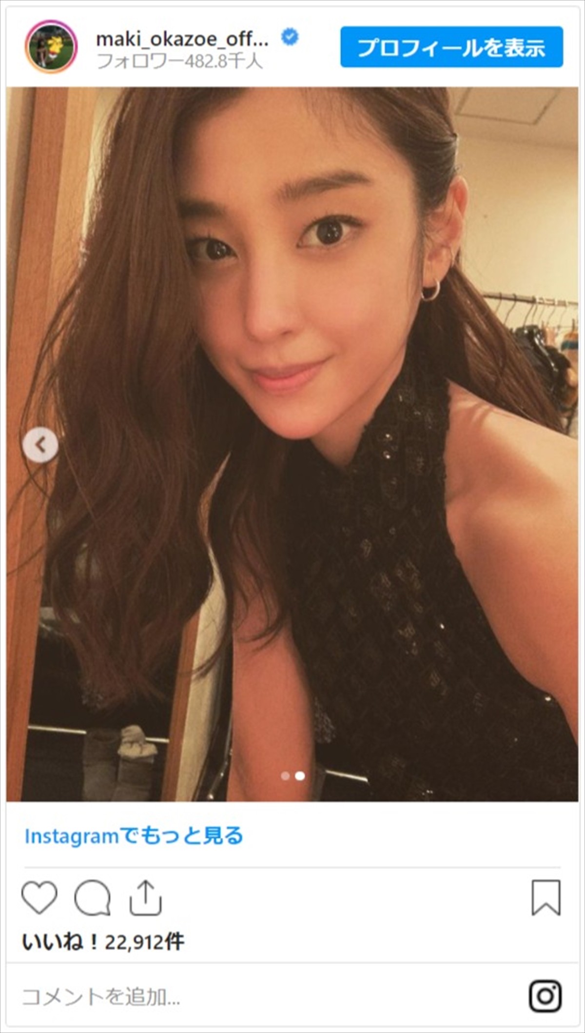 岡副麻希、大人感あふれるドレス姿　ネット「見惚れちゃうくらい綺麗」