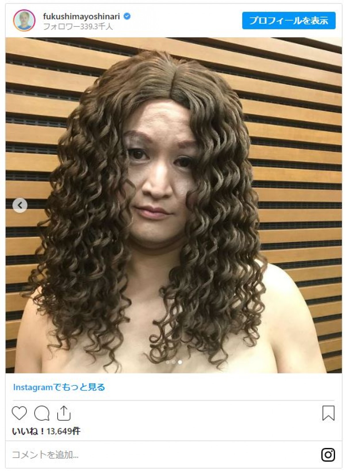 ガリットチュウ福島、爽やかすぎる“高校卒アル”写真に「イケメン」「男前」の声