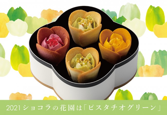 「TOKYO チューリップローズ」バレンタイン商品続々！　注目は新味のピスタチオ