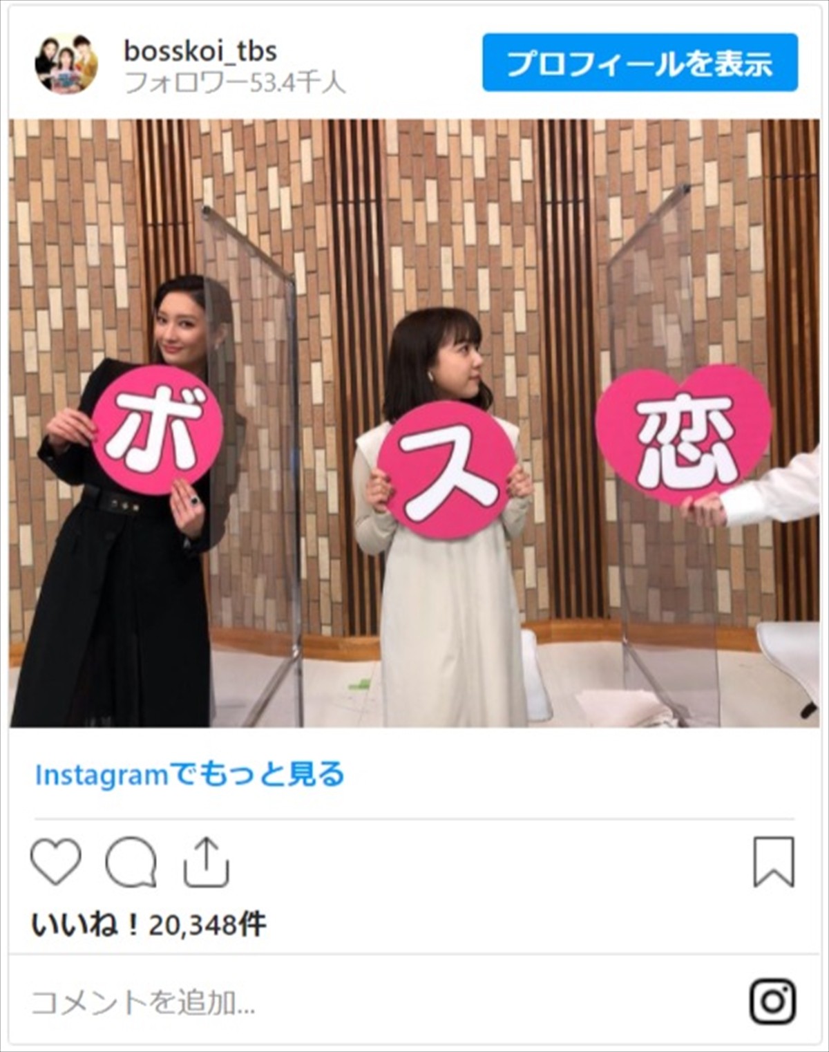 上白石萌音＆菜々緒、ドラマと真逆な仲良しショットに反響「かわいすぎる～」