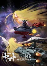 宇宙戦艦ヤマト』40年ぶりオールナイトニッポンに 中村繪里子司会で