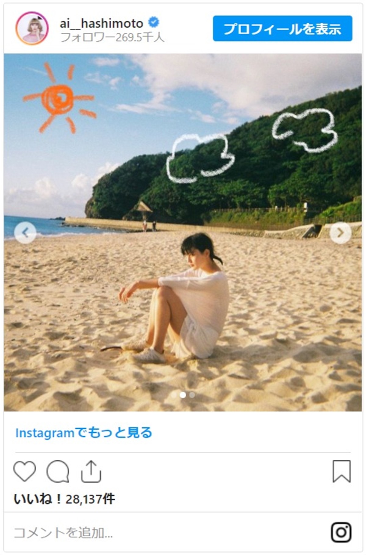 橋本愛「アラサーらしいけど」 25歳バースデーに祝福メッセージ殺到