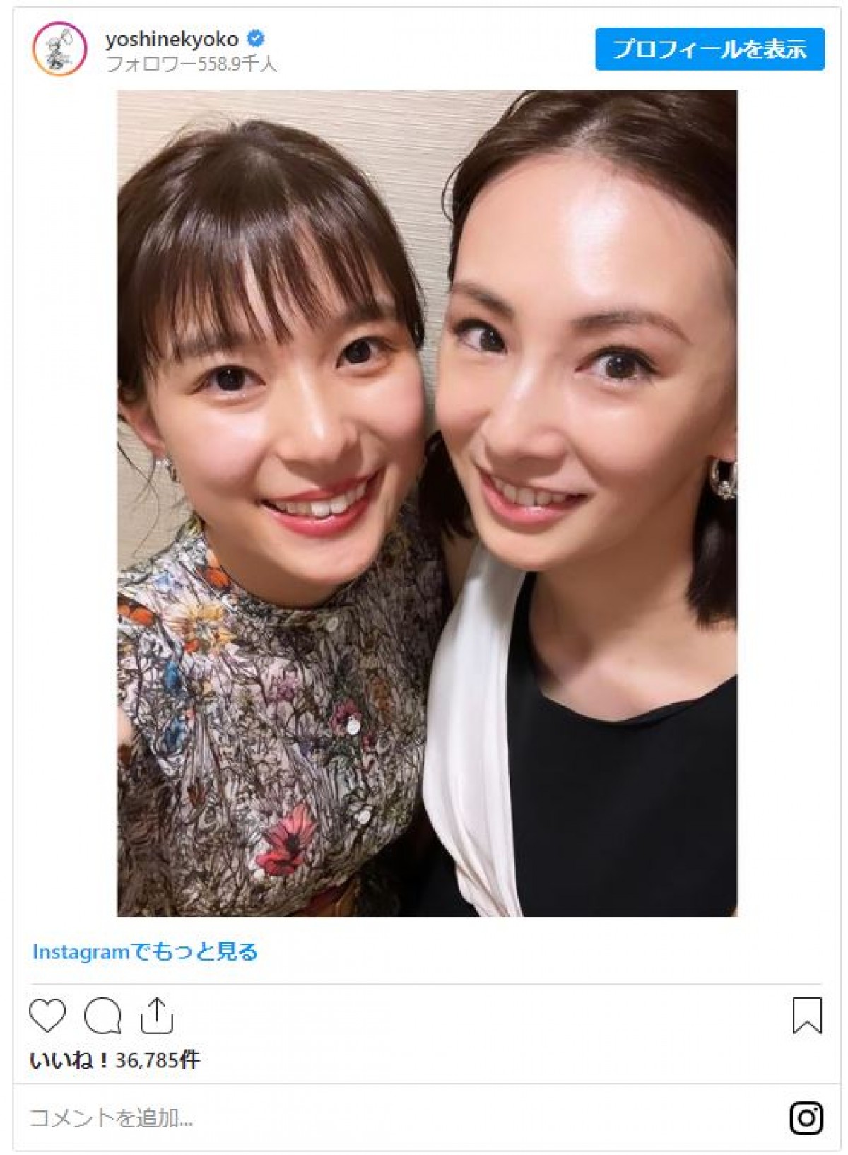 北川景子、芳根京子のインスタ登場 「2人とも美人」「姉妹みたい」の声