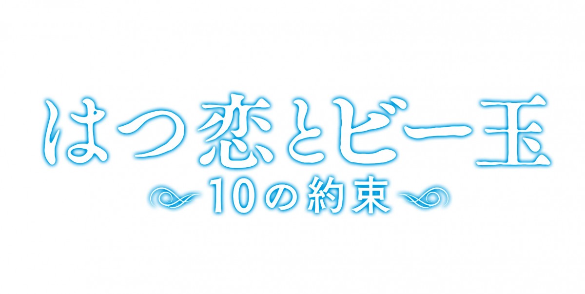 越智ゆらの×小南光司W主演で贈る初恋の物語 “Twitterドラマ”予告＆場面写真解禁　コメントも到着
