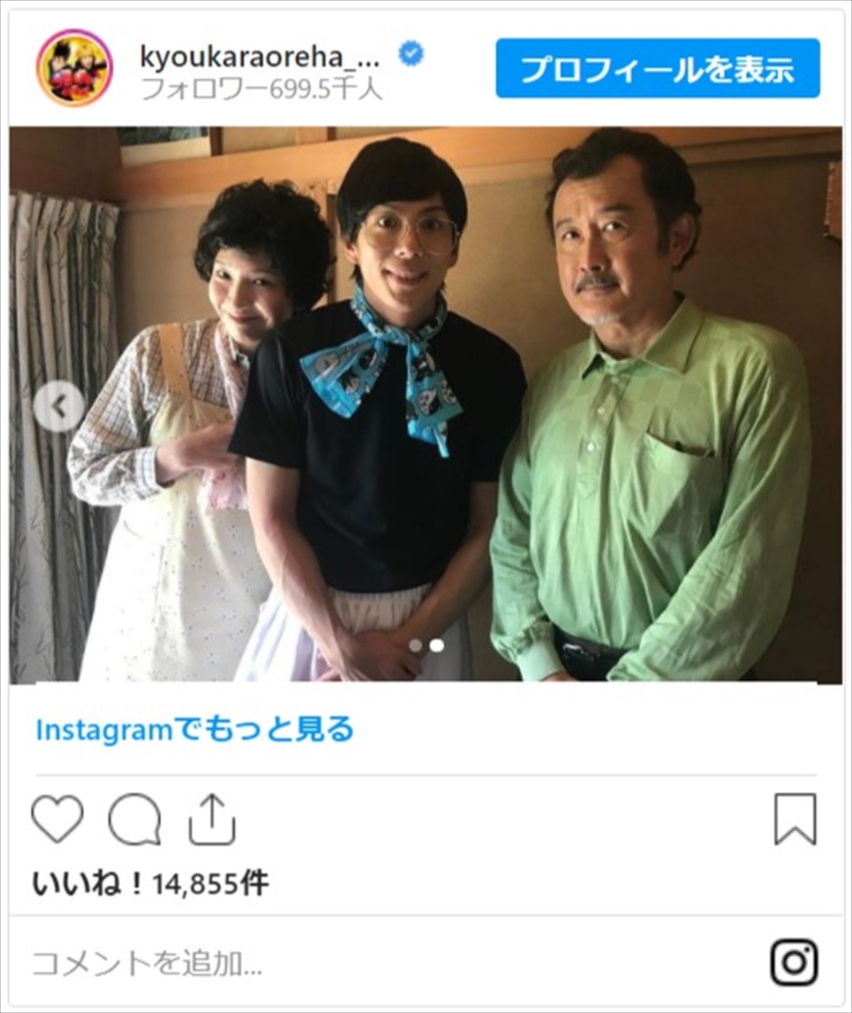 賀来賢人×吉田鋼太郎、『今日から俺は！！』家族ショット蔵出しにネット歓喜