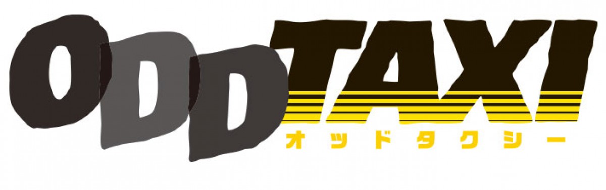アニメ『オッドタクシー』4月放送　花江夏樹、おじさんドライバーに＆ミキら吉本芸人も声優参加