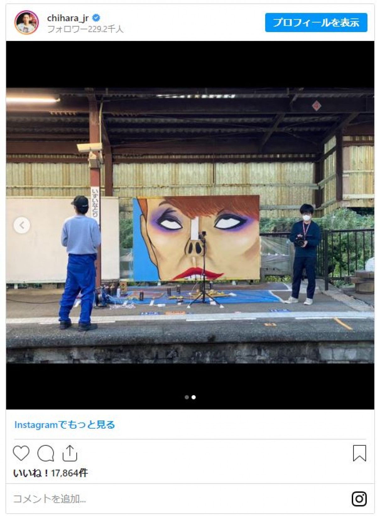 千原ジュニアが描いた“研ナオコ”に反響「誰だか一瞬でわかりました！」「傑作」の声