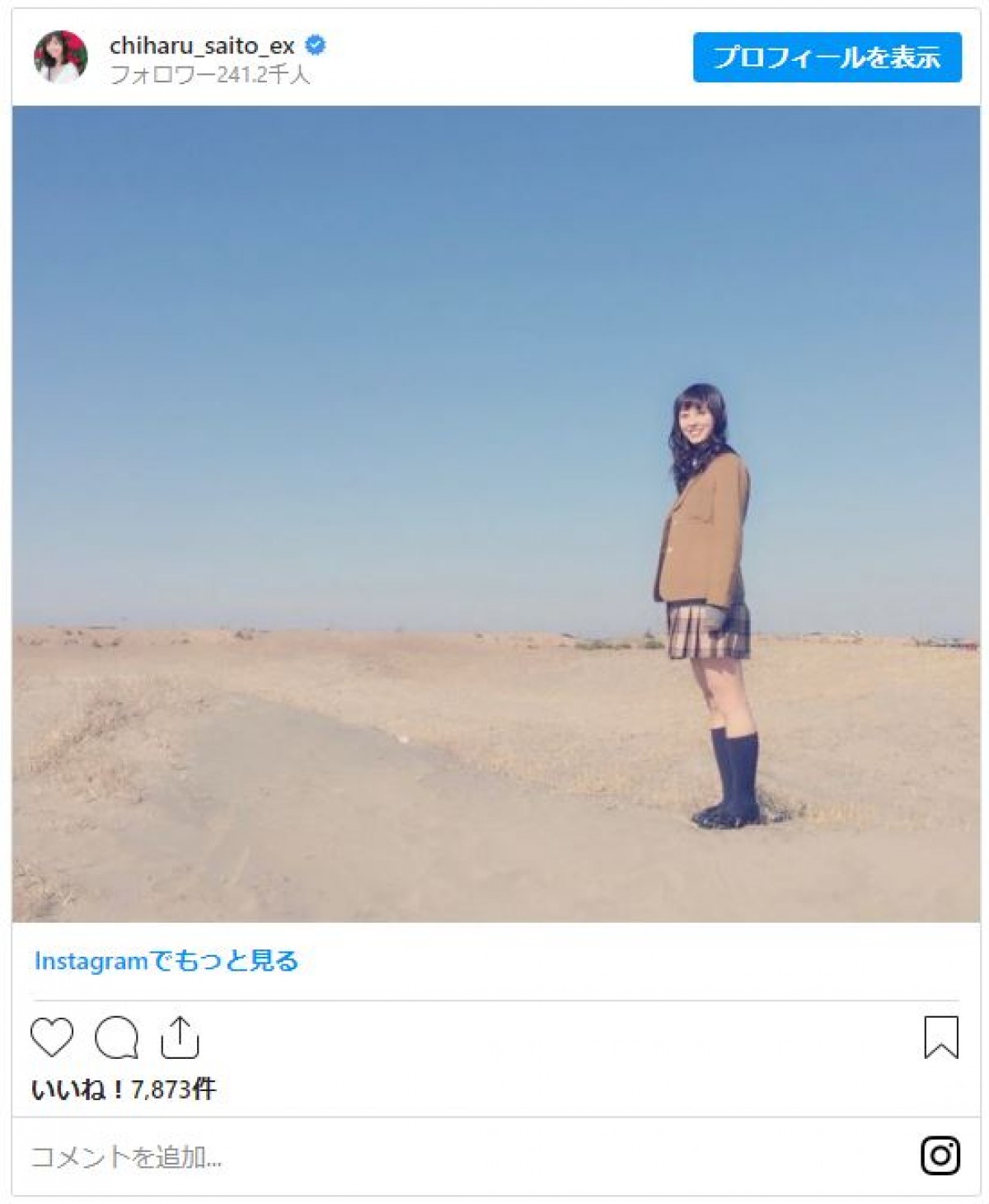 斎藤ちはるアナ「入社前…？」の写真公開　「ホント美人」「キレイなお姉さん」