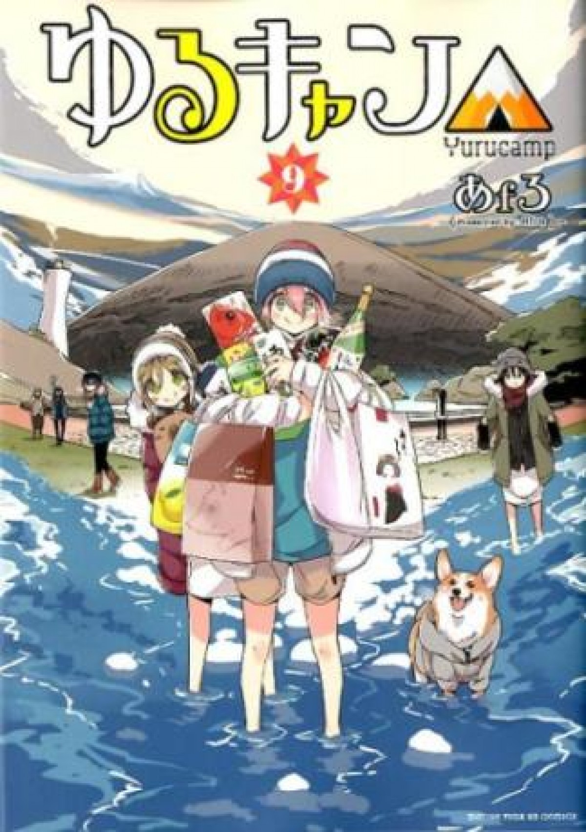 「2021 年冬アニメ原作本ランキング」