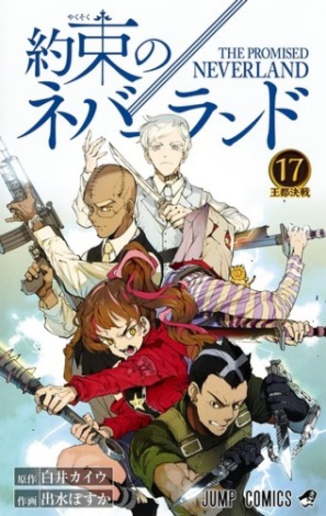 21年冬アニメ原作本ランキング発表 約束のネバーランド を抑えた1位は 21年1月16日 ブック クランクイン トレンド