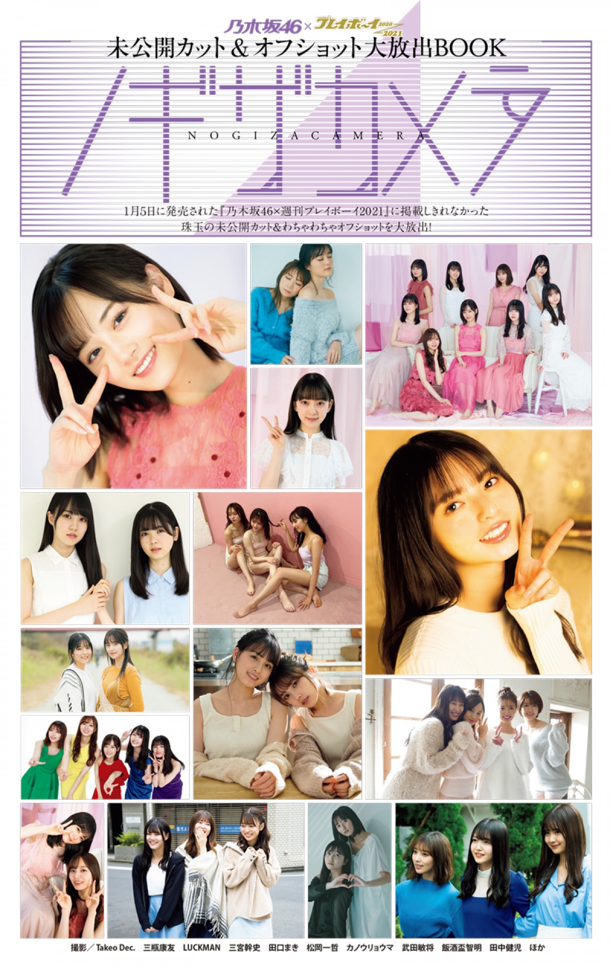 佐野ひなこ “奇跡のくびれBODY” 最新写真集に先駆け公開