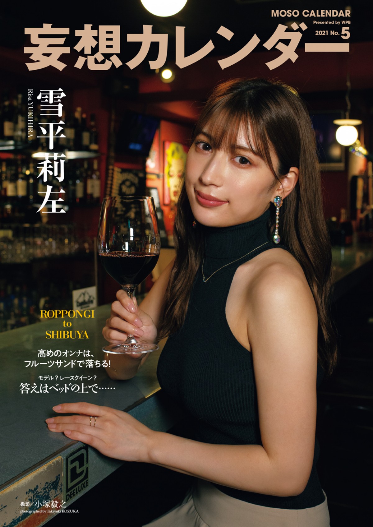 佐野ひなこ “奇跡のくびれBODY” 最新写真集に先駆け公開
