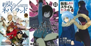 「2021 年冬アニメ原作本ランキング」