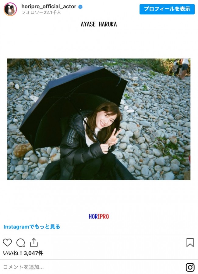 綾瀬はるか 今夜スタート 天国と地獄 オフショットに 可愛い 楽しみ の声 21年1月17日 写真 エンタメ ニュース クランクイン