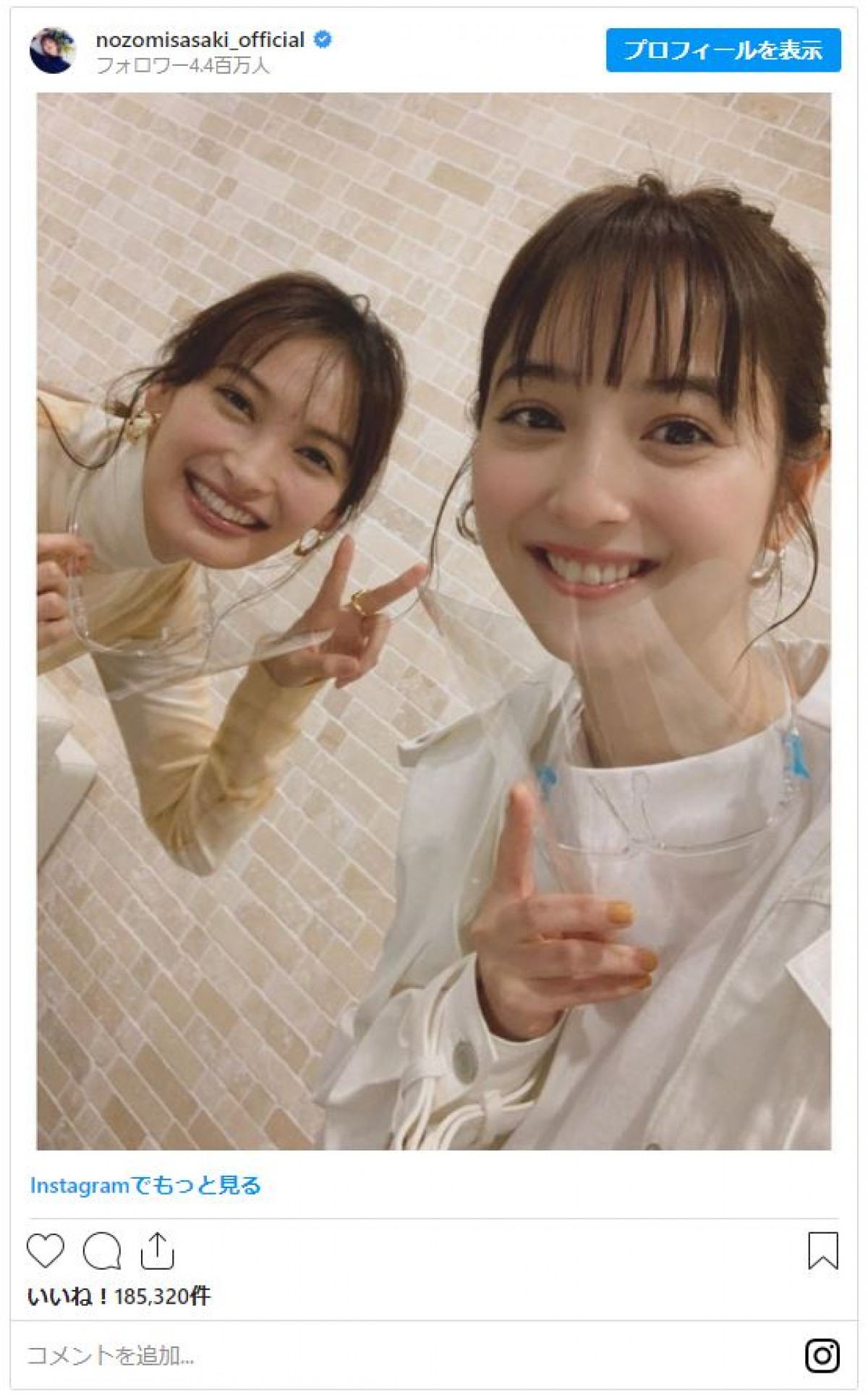 佐々木希「仕事で会うの、凄く照れる」親友・大政絢との美女2ショットに反響