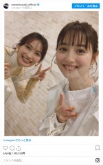 佐々木希、大親友の大政絢とにっこり　※「佐々木希」インスタグラム