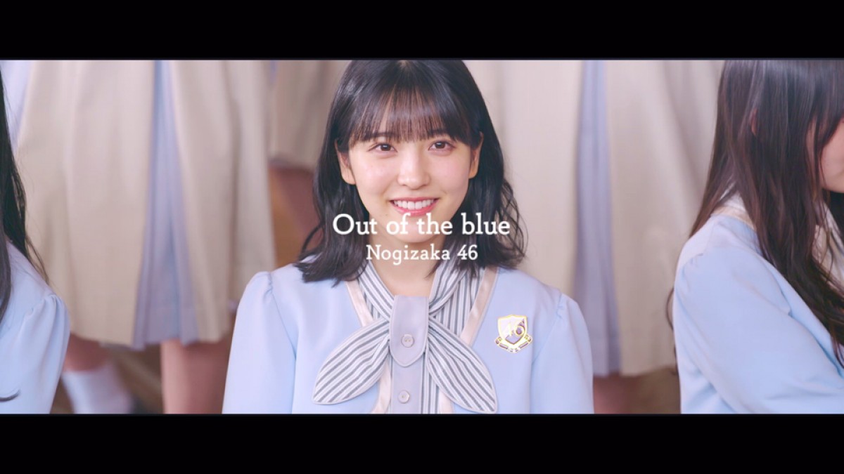 乃木坂46「口ほどにもないKISS」「Out of the blue」MV　2曲同時公開