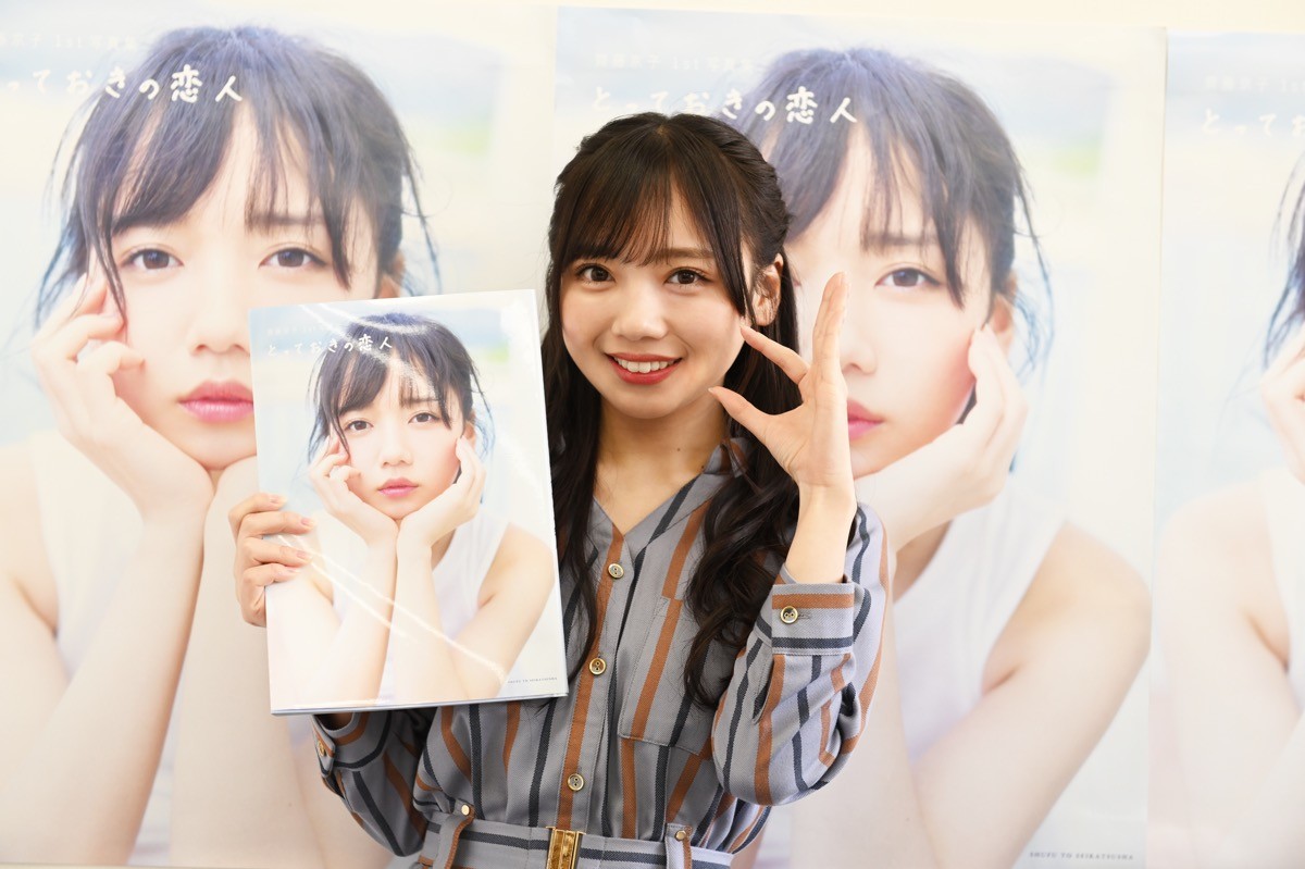 日向坂46・齊藤京子、念願の写真集発売に「今日がまさに『夢のかなった日』でした」