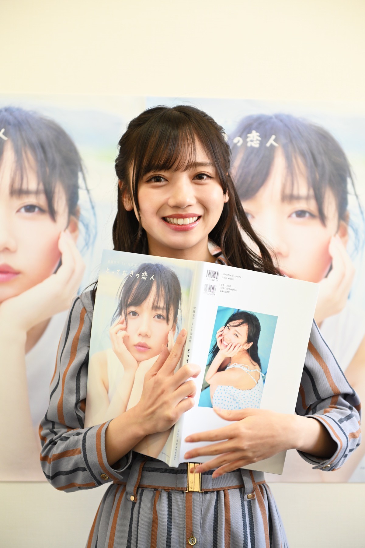 日向坂46・齊藤京子、念願の写真集発売に「今日がまさに『夢のかなった日』でした」