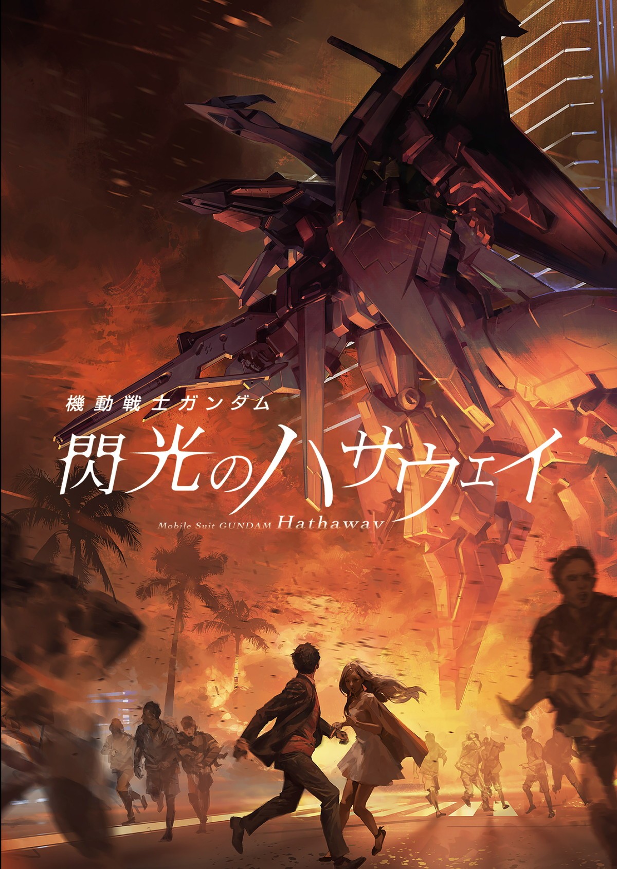 『閃光のハサウェイ』第1弾予告解禁　斉藤壮馬、連邦軍パイロットのレーン・エイム役に