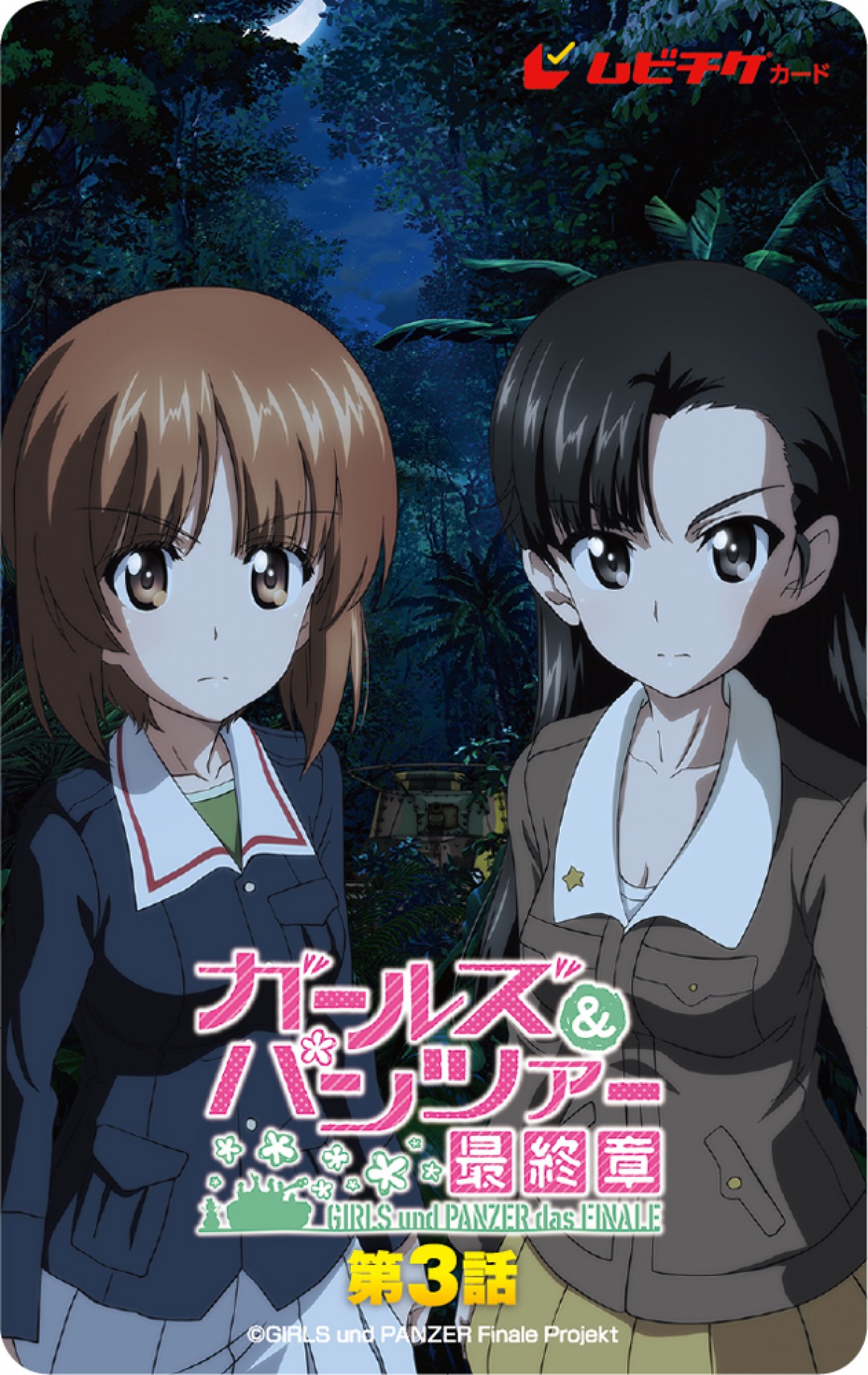 『ガールズ＆パンツァー 最終章』第3話、3.26上映　本予告で予測不能の戦車戦