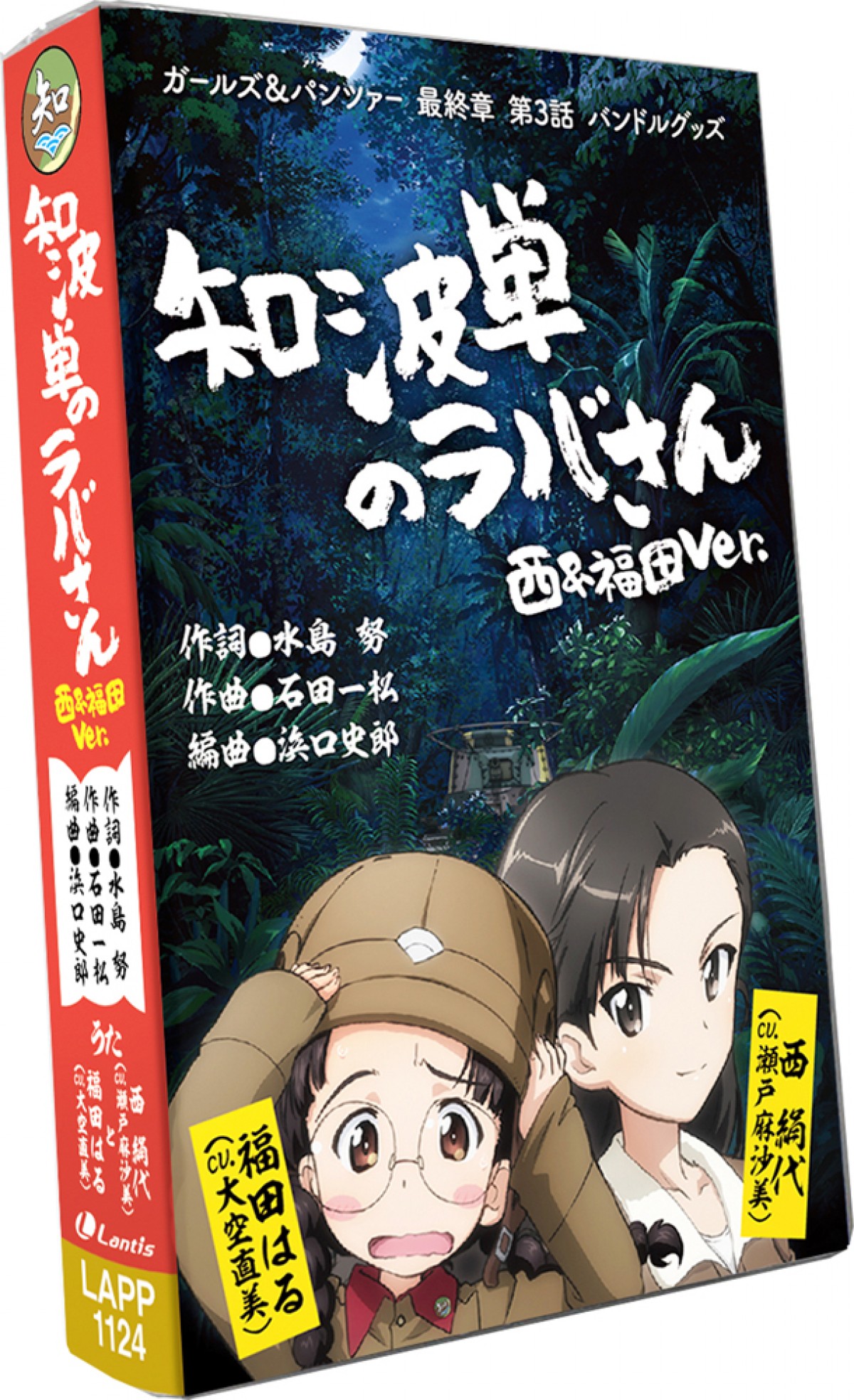 『ガールズ＆パンツァー 最終章』第3話、3.26上映　本予告で予測不能の戦車戦