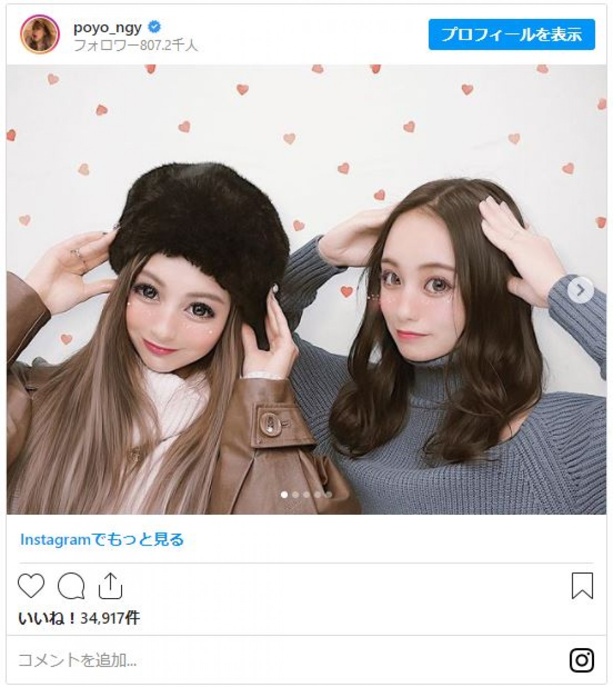 ゆきぽよ、妹・ゆみと“姉妹プリクラ”ショットに反響「2人とも可愛すぎます」