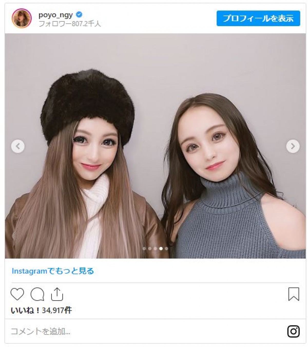 ゆきぽよ、妹・ゆみと“姉妹プリクラ”ショットに反響「2人とも可愛すぎます」
